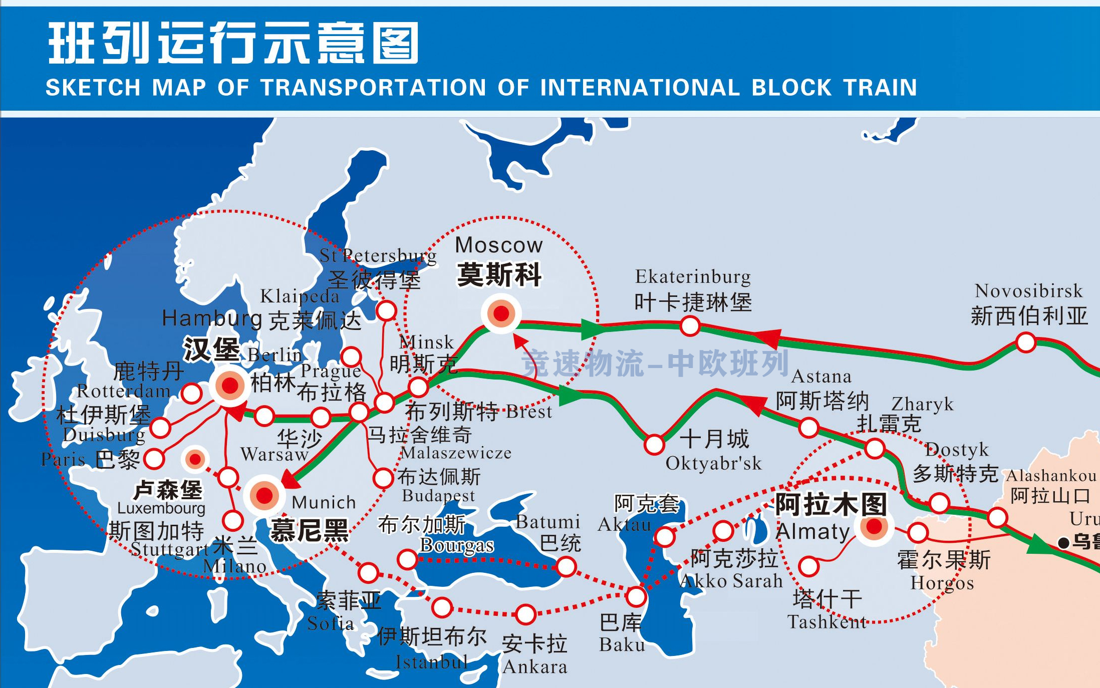 中欧班列途径路线图图片